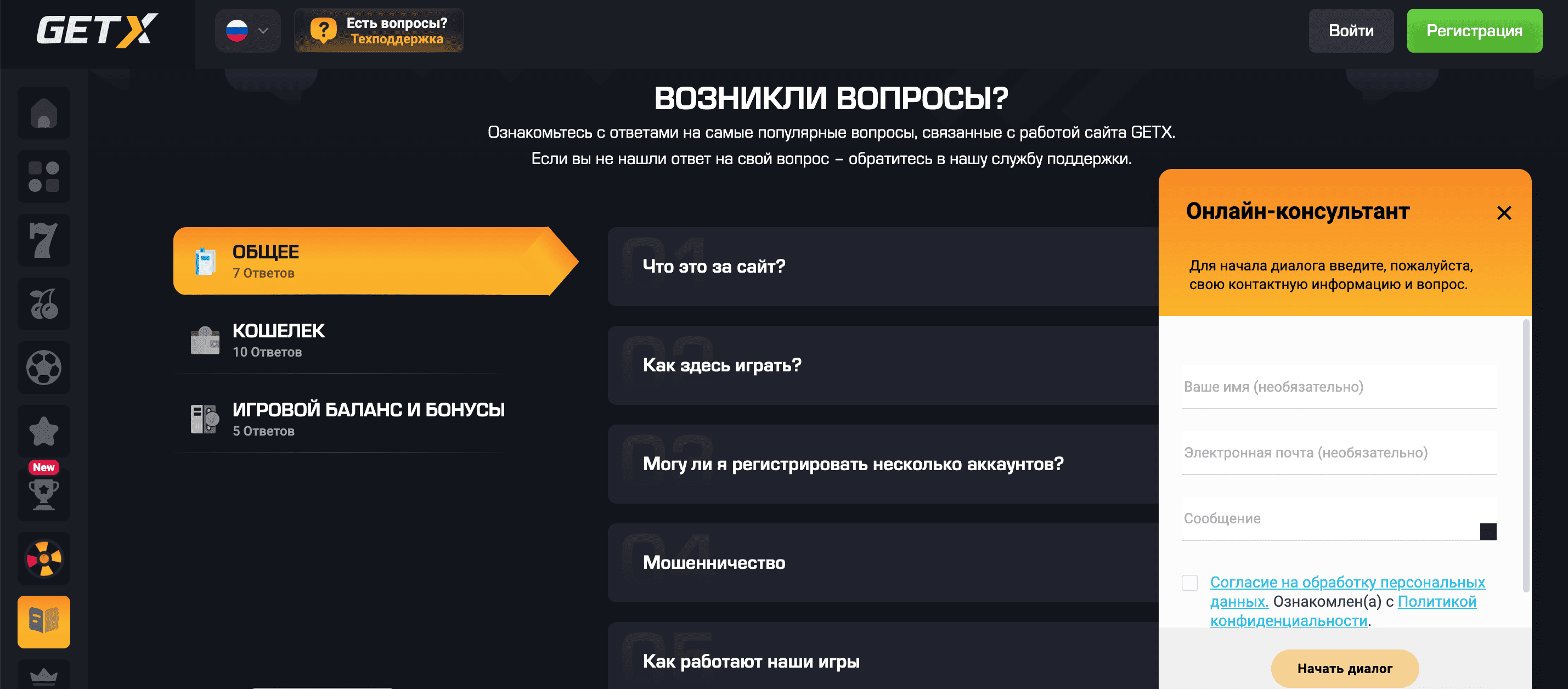 Казино Get X — официальный сайт для игры в 2026